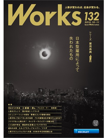 works2015_132_ichiran_w2_h2