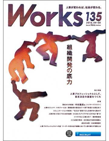 works2015_135_ichiran_w2_h2_2017_0518